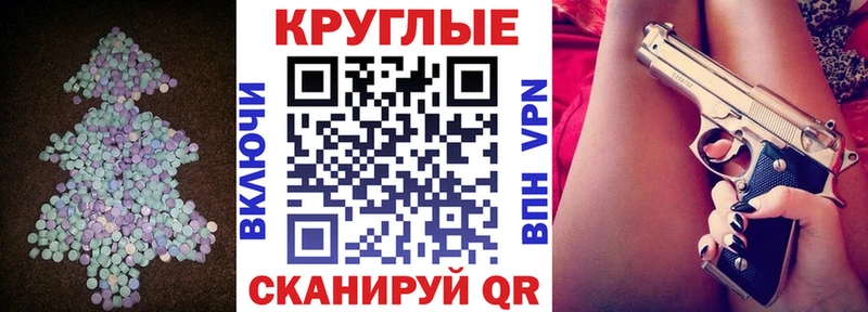 Ecstasy таблы  KRAKEN зеркало  Гурьевск 