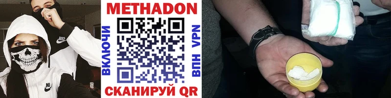 МЕТАДОН VHQ  Гурьевск 